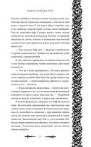 Змеи города роз — фото, картинка — 69