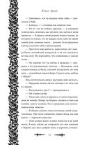 Змеи города роз — фото, картинка — 70