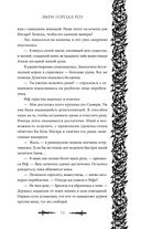 Змеи города роз — фото, картинка — 71