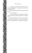 Змеи города роз — фото, картинка — 72