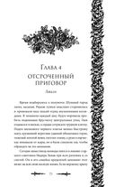 Змеи города роз — фото, картинка — 73