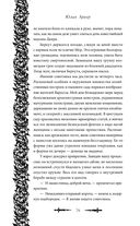 Змеи города роз — фото, картинка — 74