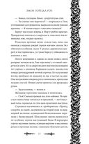 Змеи города роз — фото, картинка — 75