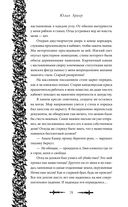 Змеи города роз — фото, картинка — 76