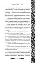 Змеи города роз — фото, картинка — 77