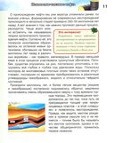 Полезные ископаемые — фото, картинка — 3