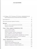 Ницше против демократии — фото, картинка — 1