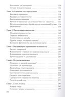 Ницше против демократии — фото, картинка — 2