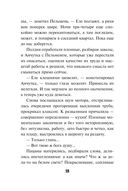 Вор крупного калибра — фото, картинка — 17