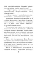 Вор крупного калибра — фото, картинка — 18