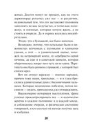 Вор крупного калибра — фото, картинка — 19