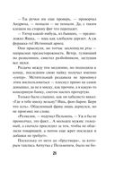 Вор крупного калибра — фото, картинка — 20