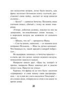 Вор крупного калибра — фото, картинка — 21