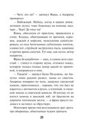 Вор крупного калибра — фото, картинка — 22