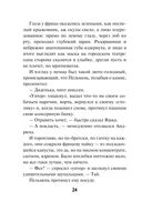 Вор крупного калибра — фото, картинка — 23