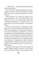 Вор крупного калибра — фото, картинка — 24