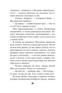 Вор крупного калибра — фото, картинка — 25