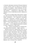 Вор крупного калибра — фото, картинка — 26