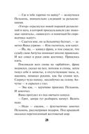 Вор крупного калибра — фото, картинка — 27