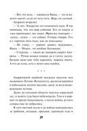 Вор крупного калибра — фото, картинка — 28