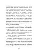 Вор крупного калибра — фото, картинка — 31