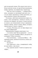 Вор крупного калибра — фото, картинка — 32