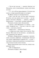 Вор крупного калибра — фото, картинка — 33