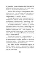 Вор крупного калибра — фото, картинка — 35