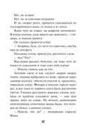 Вор крупного калибра — фото, картинка — 36