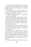 Вор крупного калибра — фото, картинка — 37