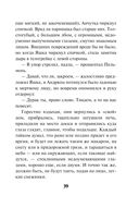 Вор крупного калибра — фото, картинка — 38