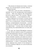 Вор крупного калибра — фото, картинка — 41