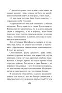 Вор крупного калибра — фото, картинка — 42