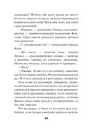 Вор крупного калибра — фото, картинка — 43