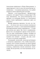 Вор крупного калибра — фото, картинка — 45