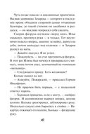 Вор крупного калибра — фото, картинка — 46