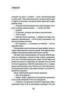 Белая рыба. Сказания о Бай и Ю. Тени прошлого — фото, картинка — 18