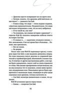 Белая рыба. Сказания о Бай и Ю. Тени прошлого — фото, картинка — 19