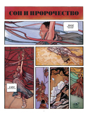 Белый лама — фото, картинка — 4