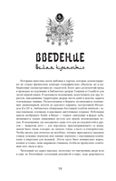 Османы. Как они построили империю, равную Римской, а затем ее потеряли — фото, картинка — 12