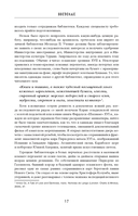 Османы. Как они построили империю, равную Римской, а затем ее потеряли — фото, картинка — 13