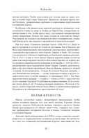 Османы. Как они построили империю, равную Римской, а затем ее потеряли — фото, картинка — 14