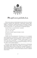 Османы. Как они построили империю, равную Римской, а затем ее потеряли — фото, картинка — 4