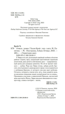 Отмель — фото, картинка — 1