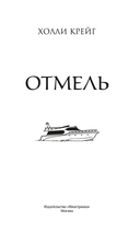 Отмель — фото, картинка — 2