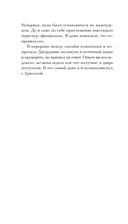 Отмель — фото, картинка — 11