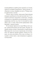 Отмель — фото, картинка — 14