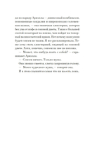 Отмель — фото, картинка — 17