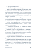 Океан на двоих — фото, картинка — 16