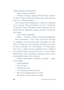 Океан на двоих — фото, картинка — 17